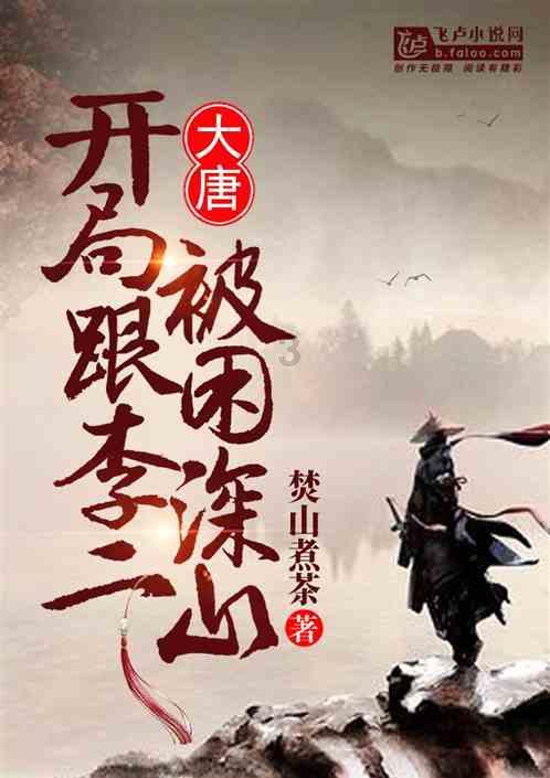 逃出恶魔塔